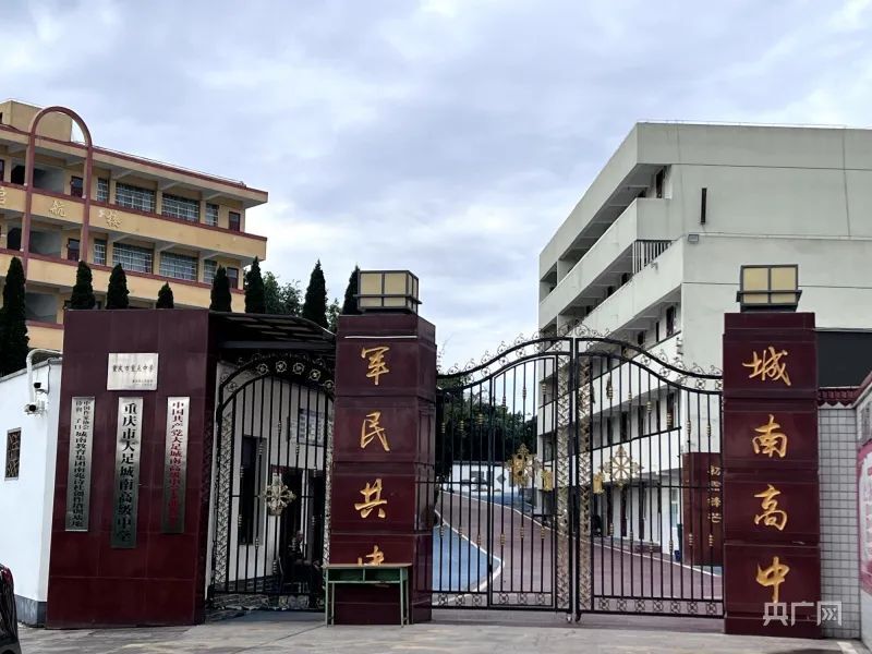 賭波：重慶大足區被指虛設公立學校“空掛”教師編制，每年獲數千萬撥款