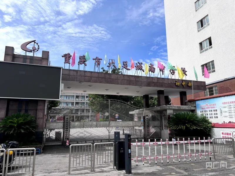 賭波：重慶大足區被指虛設公立學校“空掛”教師編制，每年獲數千萬撥款