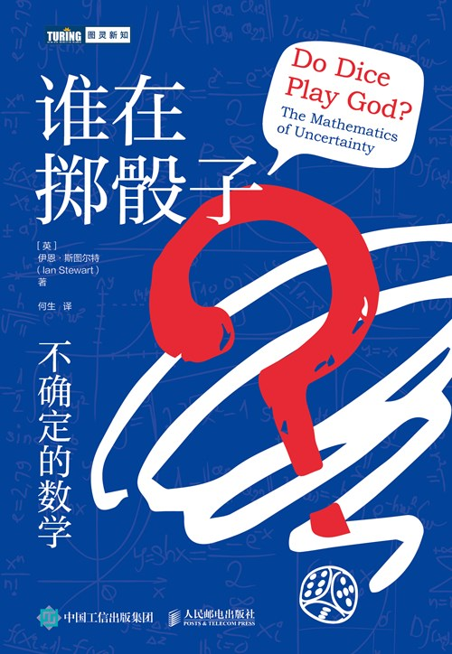老虎機：爲什麽金融市場難以預測？