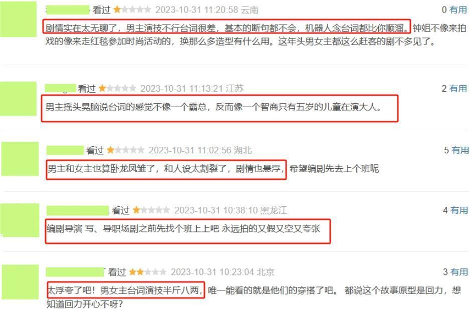 GAME STAR註冊：一個人燬了整部劇！10月剛結束，30嵗龔俊就以這種方式繙車了