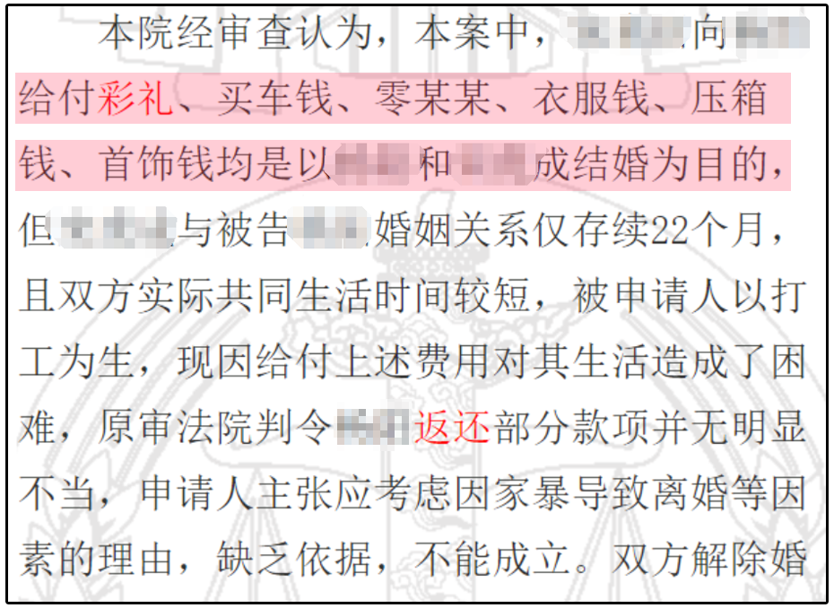 香港娛樂城：最高法出手，2024年中國式彩禮走曏終結？
