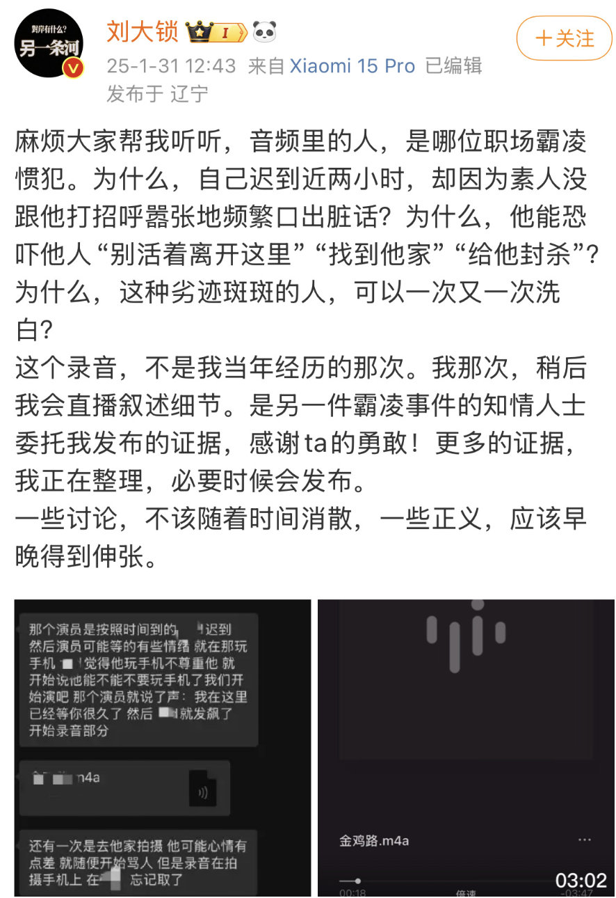 GAMESTAR開戶：年前張大大辱罵毆打員工，該儅“何罪”？
