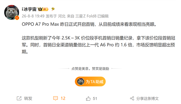 GAME STAR:OPPO首款萬級大電池手機!A7 Pro Max刷新2.5-3K價位段首銷日銷量紀錄